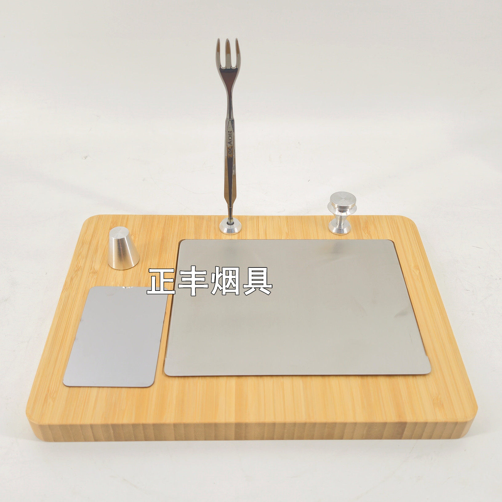 高端水烟料操作板套装含叉挑针