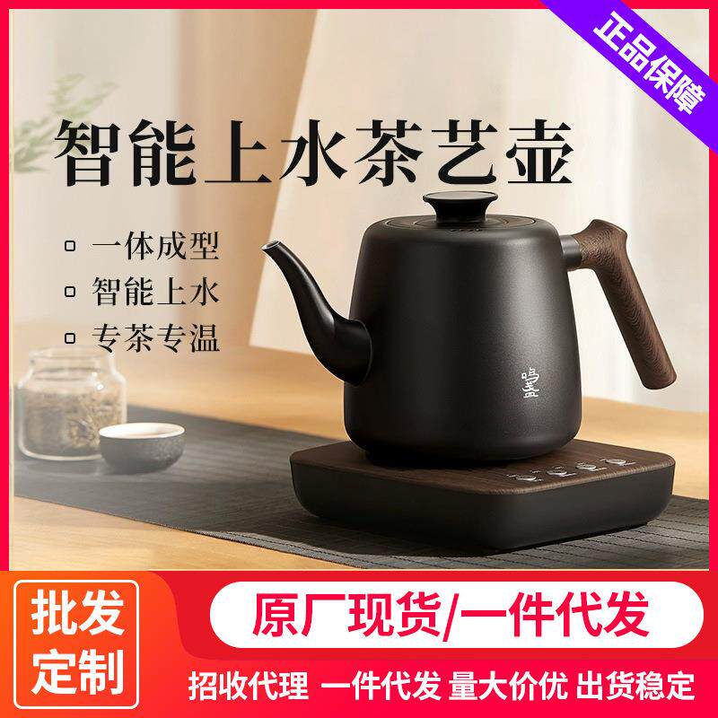 鸣盏全电水壶MZ170自动抽水上水壶热水壶煮茶壶茶艺泡茶壶
