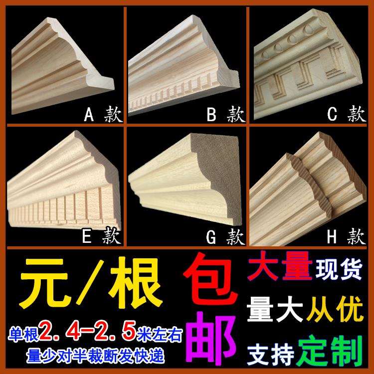实木线条中式吊顶棚线阴角线欧式橱柜衣柜客厅天花顶角线装饰帽线