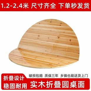 加厚实木折叠大圆桌面板桌子餐桌15人20饭桌带转盘10家用圆形桌面