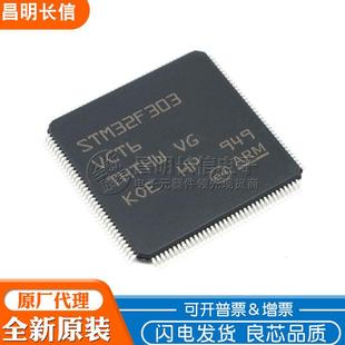 STM32F303VCT6LQFP100ARM微控制器芯片STM32F303VC