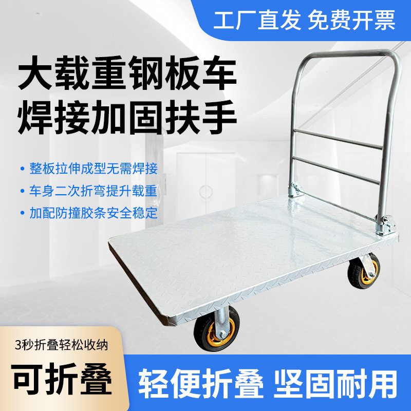 顺和叠手推车搬车两用手拉车便携行李车静音轮FW-9TP