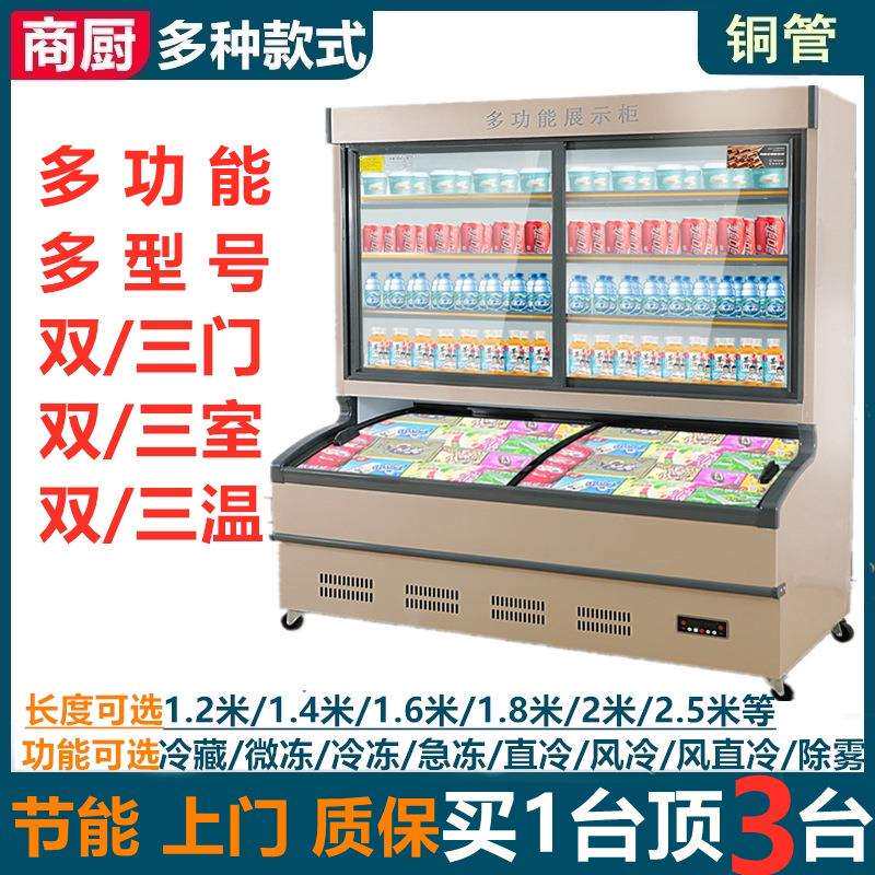 韩冰点菜柜麻辣烫展示柜冷藏冷冻商用冰箱饭店烧烤水果蔬菜保鲜柜