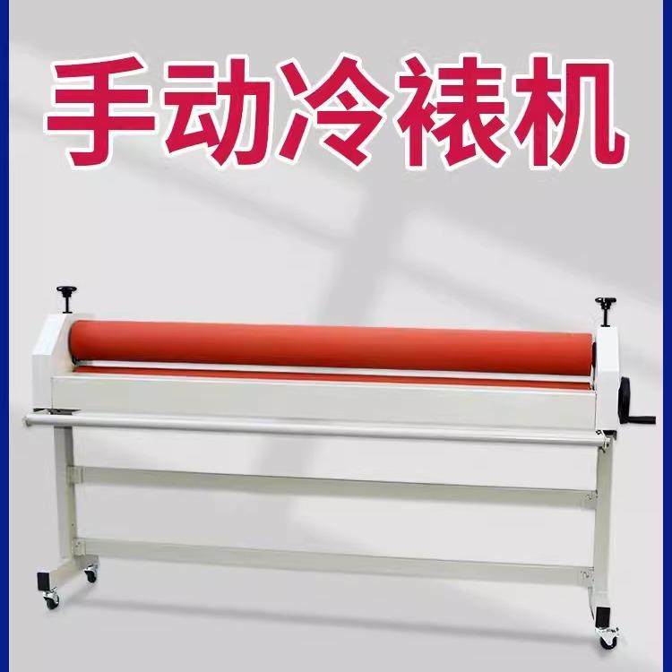 LB1600手动1.6米1600型覆膜机冷裱机图文广告写真玻璃过膜