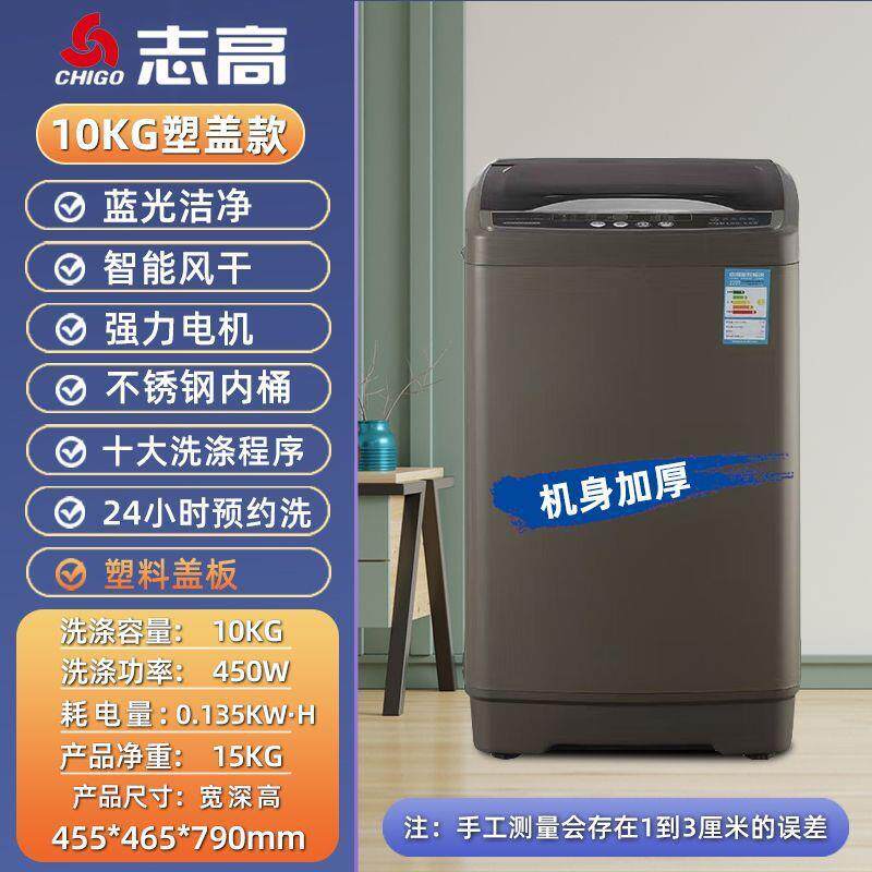 全自动洗衣机家用大容量出租屋宿舍小型波轮洗烘一体脱水