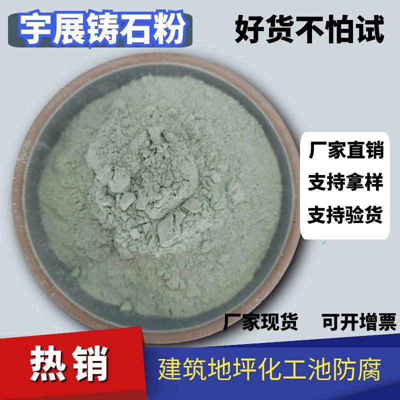 铸石粉混凝土添加铸石粉耐酸碱地坪添加辉绿岩粉325目