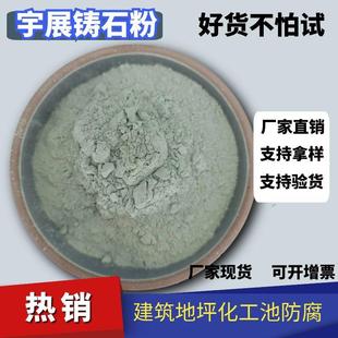 铸石粉混凝土添加铸石粉耐酸碱地坪添加辉绿岩粉325目