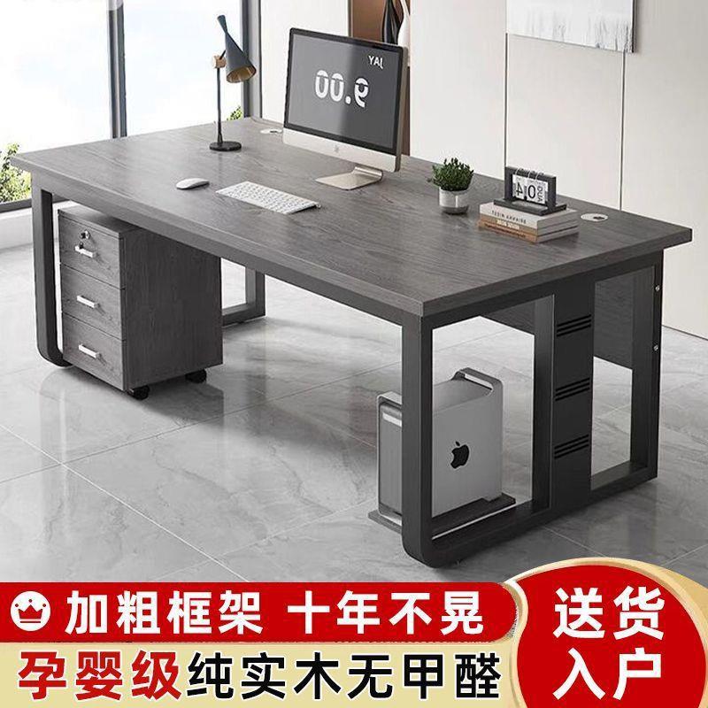 实木办公桌简易单人桌经理桌电脑桌简约现代主管桌子办公室办公桌