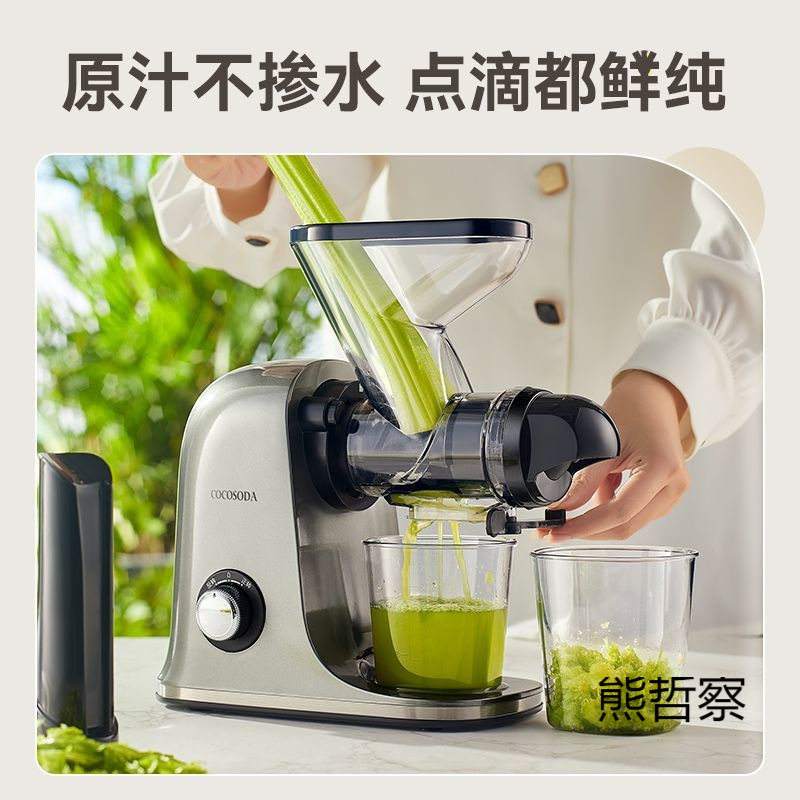 家用低速原汁机汁渣分离自动慢磨