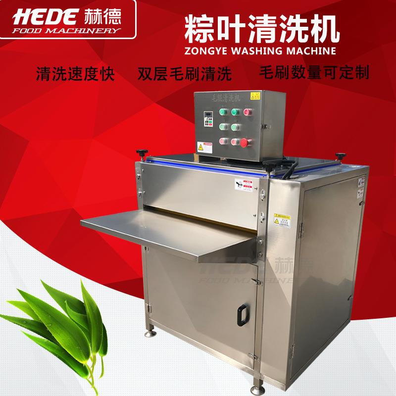 全自动荷叶粽叶清泥机芭蕉叶竹叶清洗设备新鲜粽叶双面清洗机