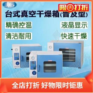 6055 6053恒温烤干柜DZF 一恒真空干燥箱DZF 6050普及型烘焙箱DZF