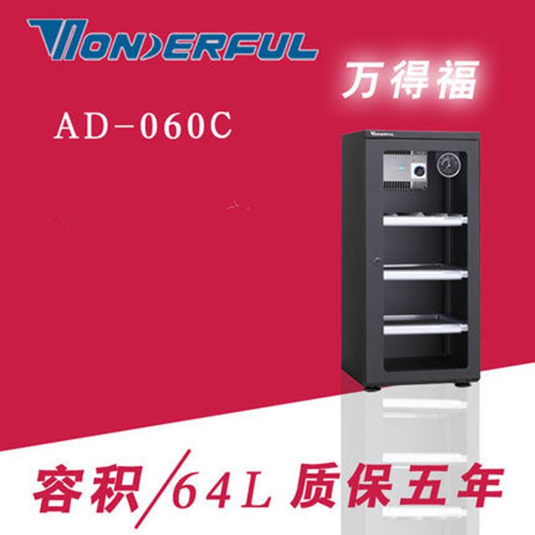 万德福AD-060C智能干燥箱单反镜头防潮箱摄影机干燥箱送镜头海绵