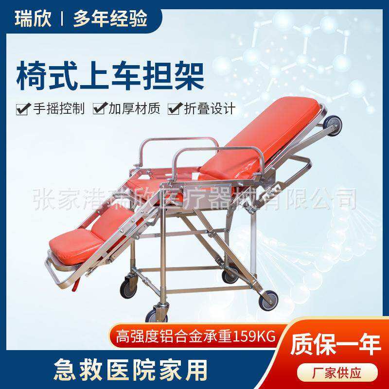 铝合金椅式担架救护车自动上车担架急救抢救担架120急救床