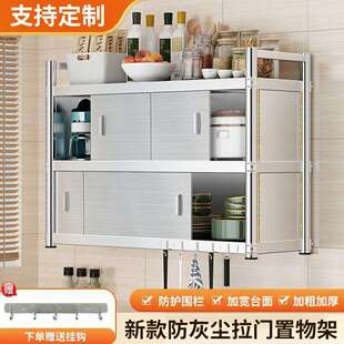 不锈钢厨房置物架橱柜挂墙壁挂式收纳储物柜推拉门上墙吊柜调料架