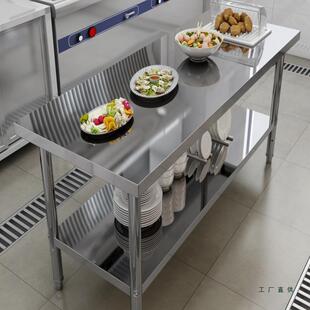 不锈钢灶台架工作台厨房操作台案板家用台面切菜烧饭配菜高70桌子