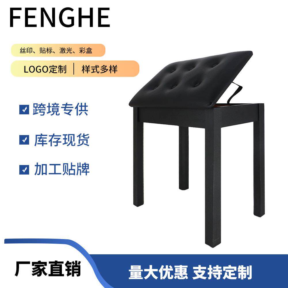 钢琴凳实木带箱电子琴凳专用电钢琴凳单人加厚长凳沙发凳