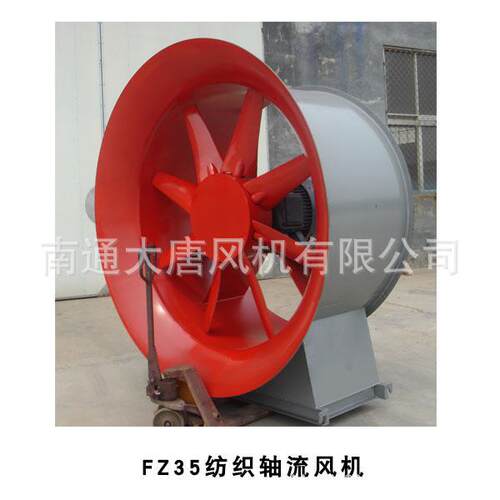 FZ35/40/50厂房通风耐高温轴流风机纺织防爆玻璃钢低噪音轴流风机
