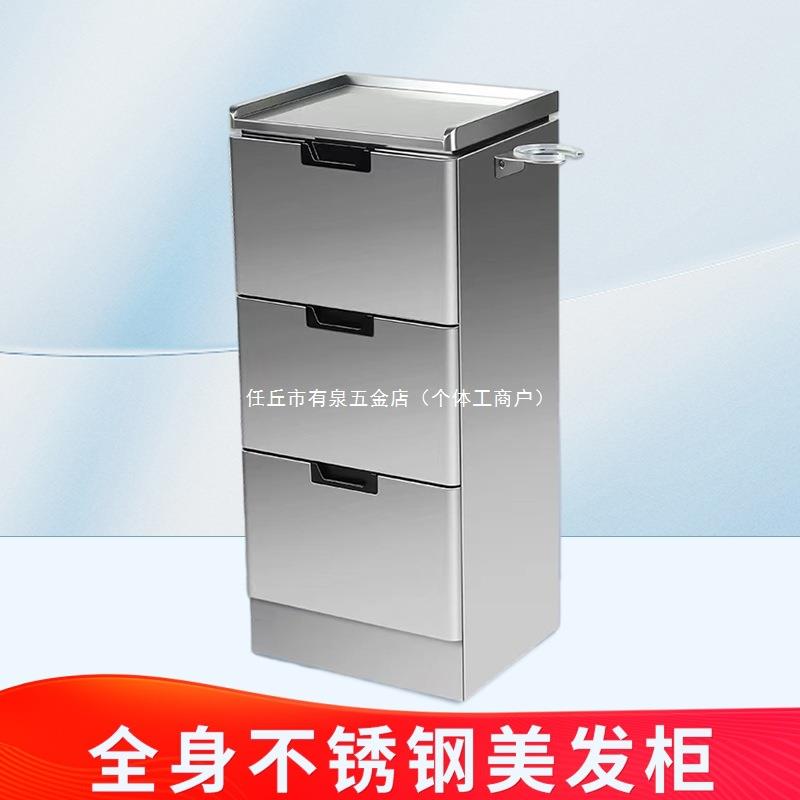 理发店工具柜不锈钢美发工具柜子发廊专用工具台收纳储物柜带抽屉