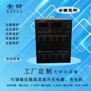 AC三相DC700V恒流恒压开关电源可调0-700V直流稳压智能恒压恒流