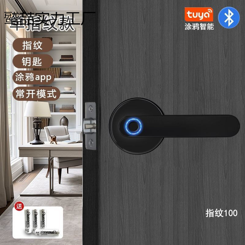 智能指纹门锁家用电子智能锁密码锁出租房卧室入户大门锁