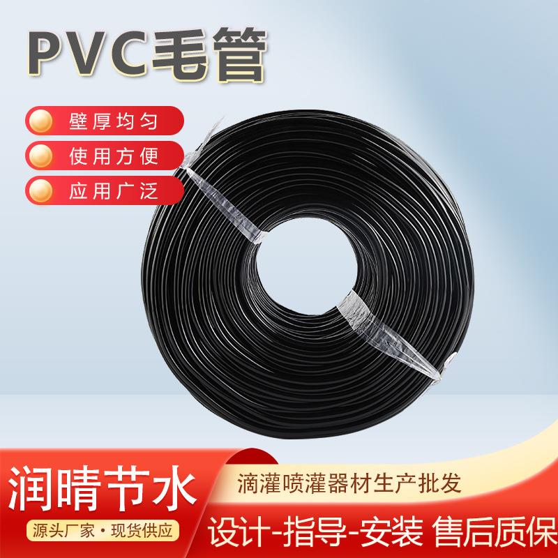4/7毛管3/5毛管滴灌农用大棚毛管滴灌管微喷主管滴箭黑软管配件