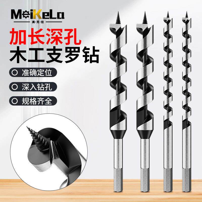 深孔木工支罗钻加长麻花钻手电钻专用三尖木工支罗钻木材木板专用