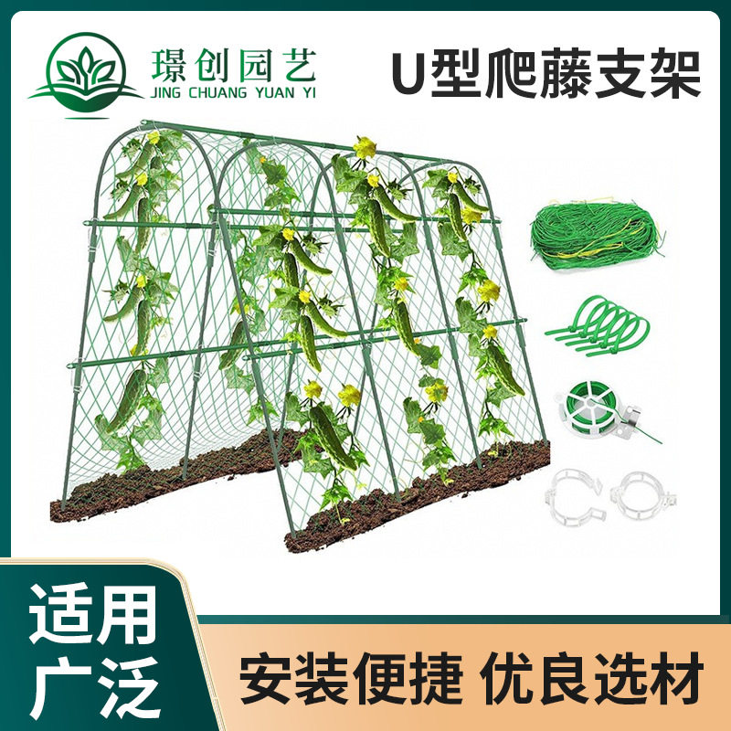 园艺拱形弯管竹竿子搭架菜园温室大棚暖房爬藤支架遮阳U型支架