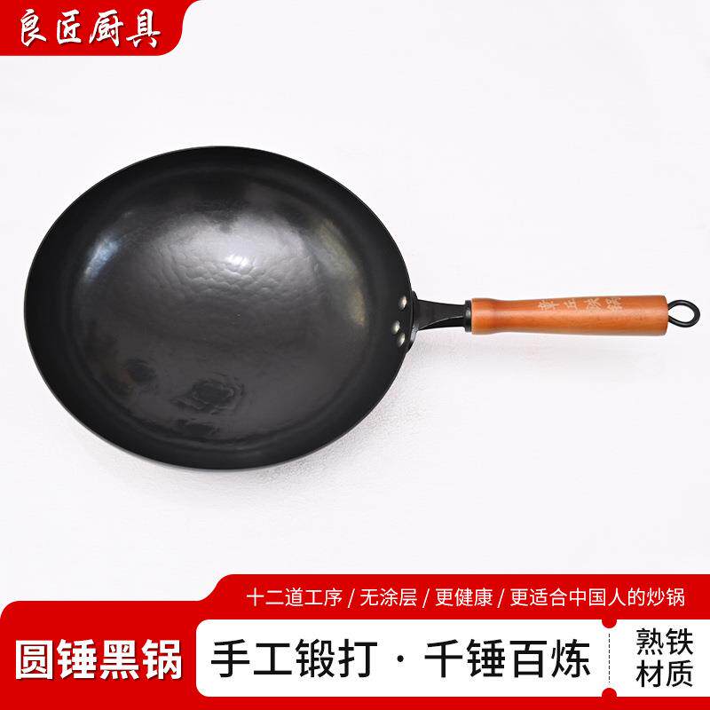 古法手工款章丘黑锅家用炒菜锅锻打圆底炒菜锅通用款圆锤黑锅
