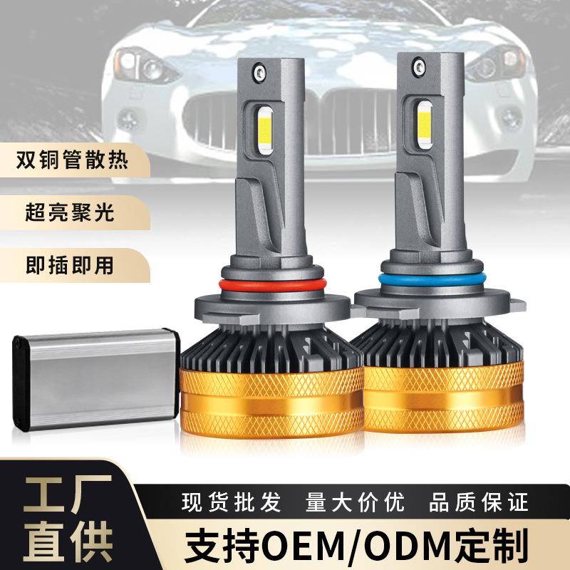双铜管汽车led灯前大灯泡高亮聚光12V24V远近一体汽车led大灯