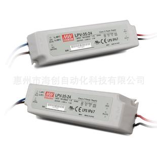 2435W1.5A24V防水LED电源 原装 明纬LED防水电源LPV
