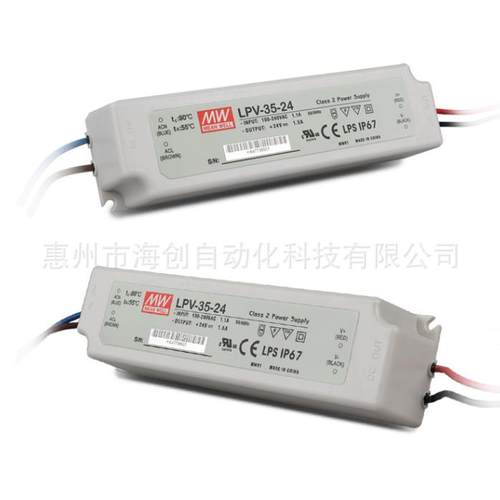 原装明纬LED防水电源LPV-35-2435W1.5A24V防水LED电源