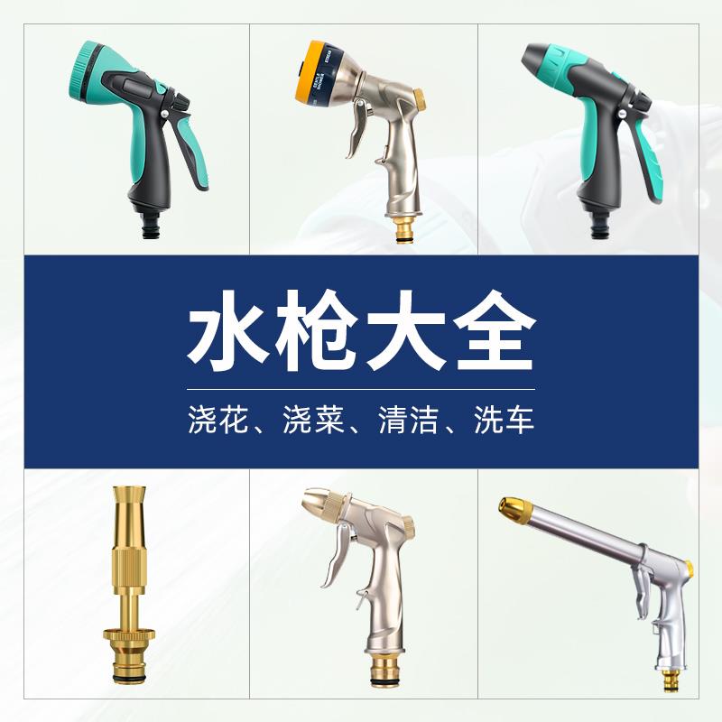 洗车水枪喷头高压水枪头水管增压洗车枪家用汽车喷水枪头单个