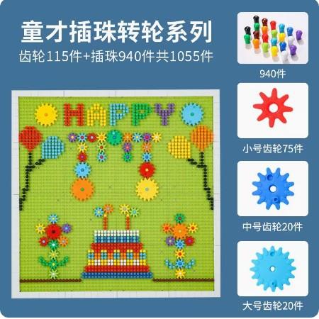墙面玩具齿轮转轮插珠积木走廊益智幼儿园小班户外室内早教中班大