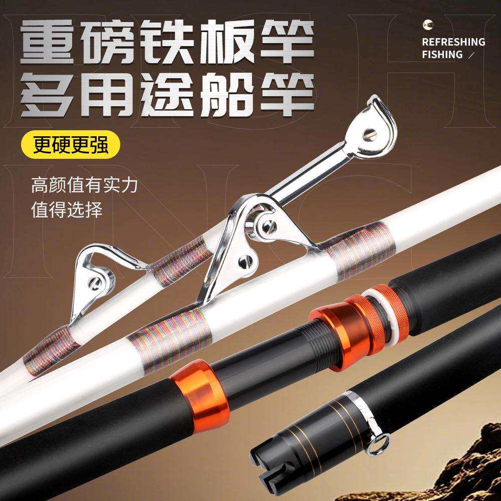 拖钓竿南油深海船竿实心放流竿1.65-1.8m滑轮导环重磅拖钓船钓竿