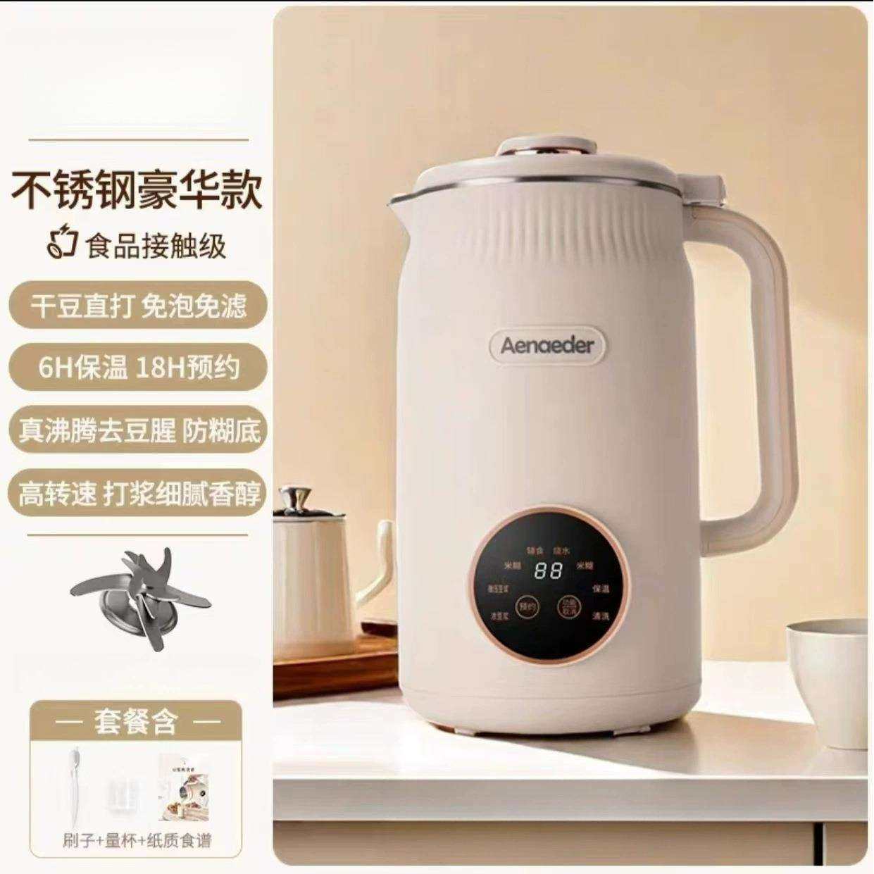 卓郎防水豆浆机破壁机家用全自动轻音新款多功能免煮免滤料理榨汁