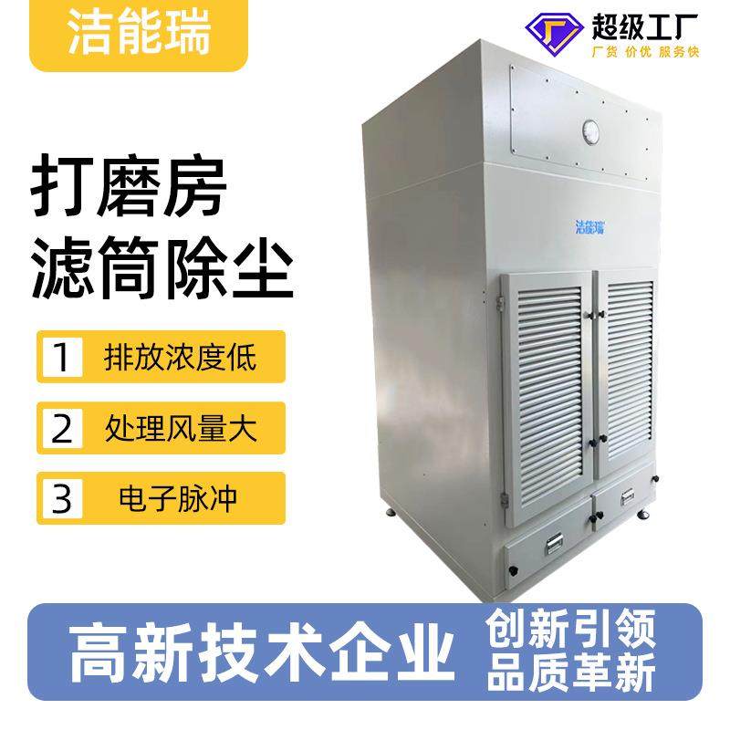 集尘设备金属铝碳玻璃纤维钢抛光非标打磨房专用除尘器无动力除尘