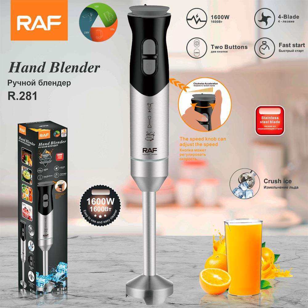 RAF欧规家用手持搅拌器电动不锈钢料理棒婴儿辅食搅拌R.281