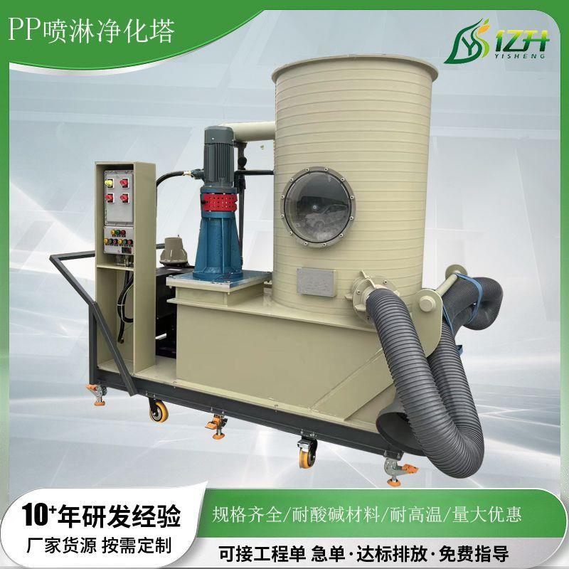 耐酸碱pp生物除臭净化喷淋塔化工废气处理设备酸雾净化塔