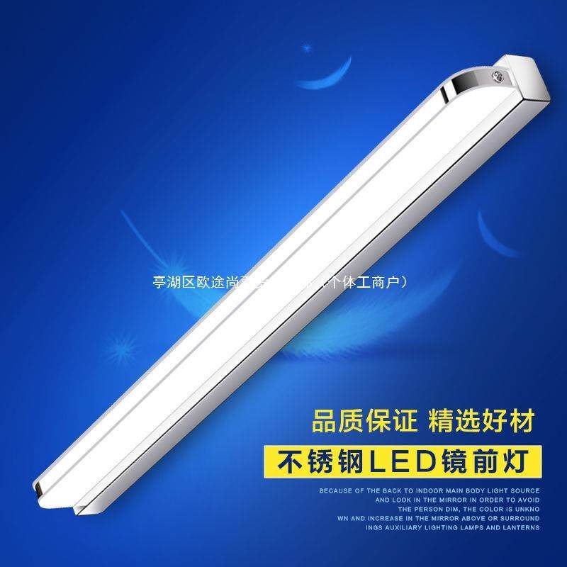 镜前灯免打孔led浴室卫生间化妆灯镜子灯壁灯北欧现代简约镜柜灯,机械设备,其他机械设备,淘宝优惠券,粉丝福利购,淘宝优惠卷