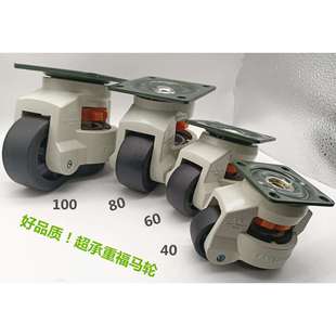 水平调节轮406080100120150F/S福马轮固定支撑底座万向轮脚轮