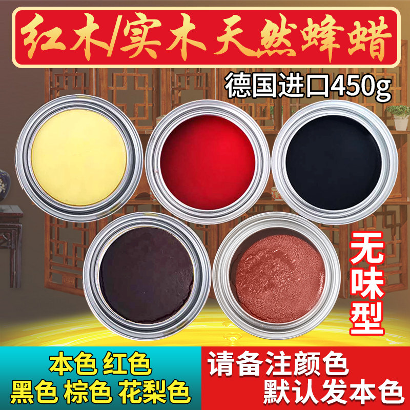 蜂蜡木用红木家具专用蜜蜡翻新褪色实木地板保养固体蜡抛光固体蜡
