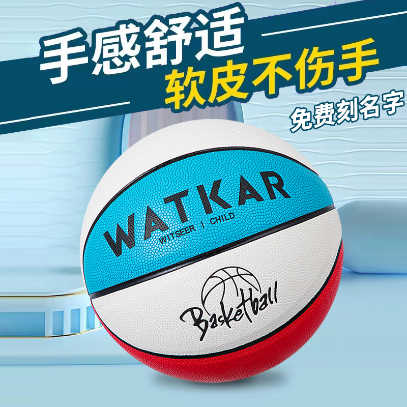 免费印名字正品小学生幼儿园篮球