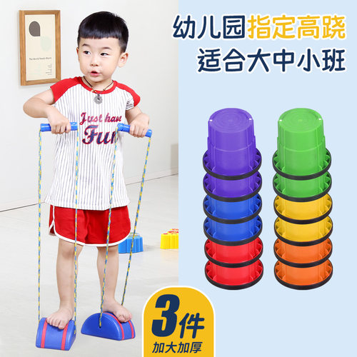 儿童踩高跷感统训练器材前庭平衡