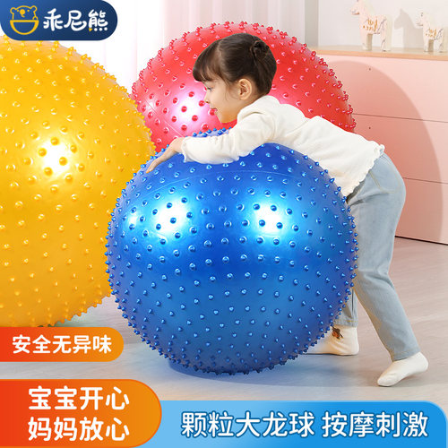 大龙球儿童前庭感统训练瑜伽球