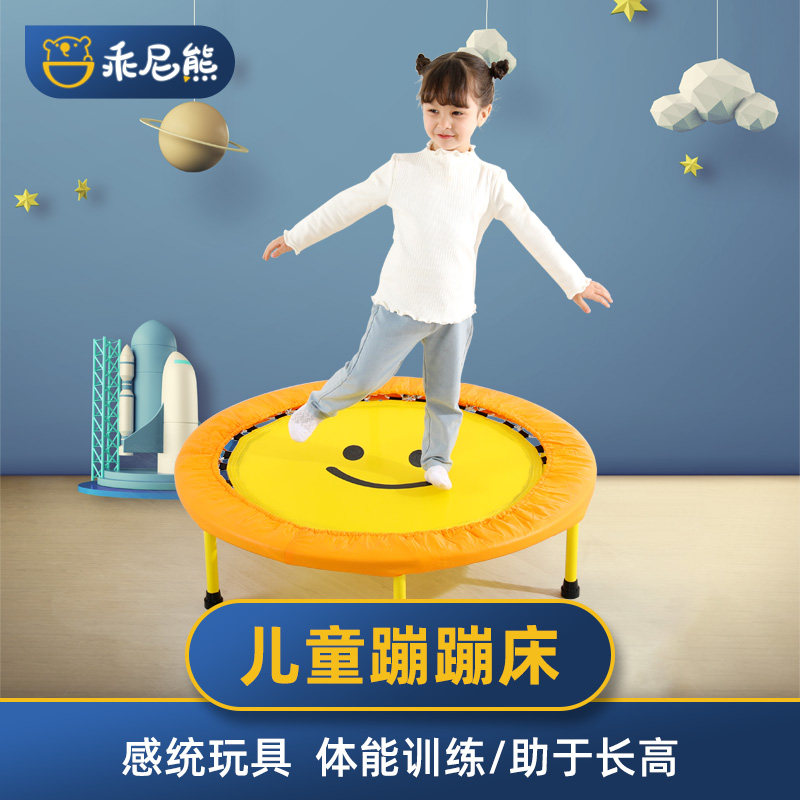 蹦蹦床儿童健身家用室内跳床小孩感统训练宝宝弹跳床早教增高玩具