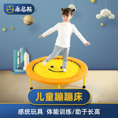 蹦蹦床儿童健身家用室内跳床小孩感统训练宝宝弹跳床早教增高玩具