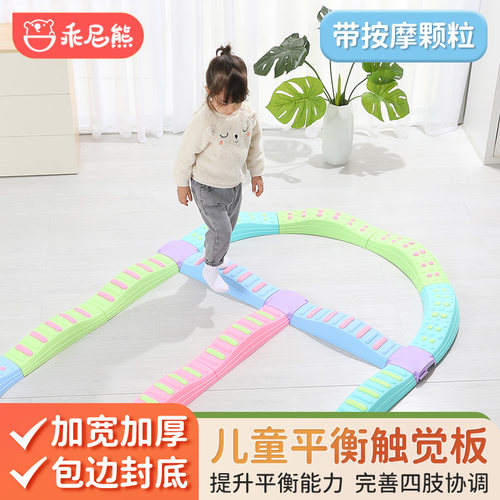 平衡触觉板儿童感统训练器材
