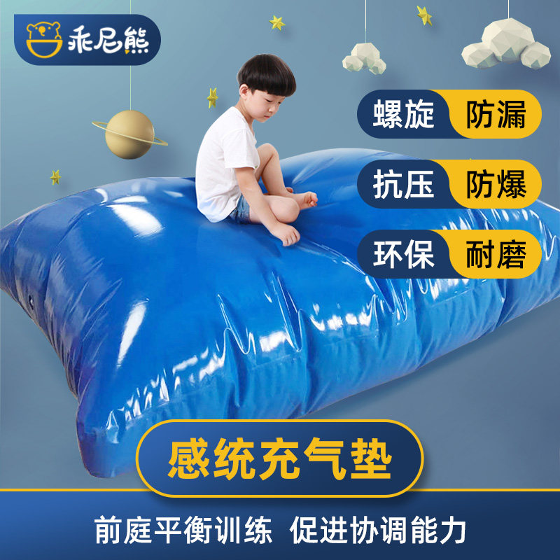 感统器材多功能充气柱充电垫充气床感统训练本体平衡儿童玩具豆袋