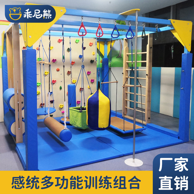 感统铁架悬挂秋千架攀爬攀岩