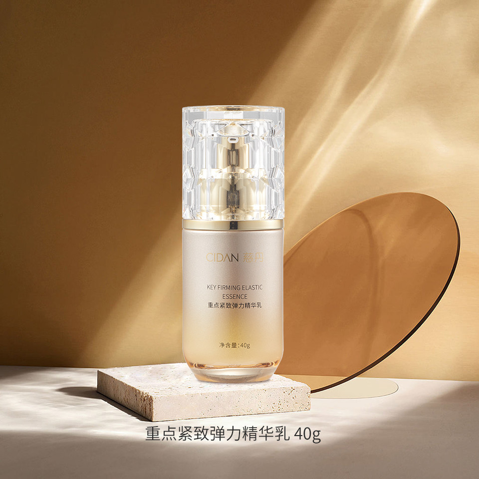 慈丹重点弹力精华乳40g高浓抗氧妆前乳保湿补水护肤6维重焕肌肤